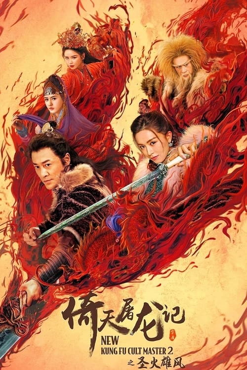 فيلم New Kung Fu Cult Master 2 2022 مترجم
