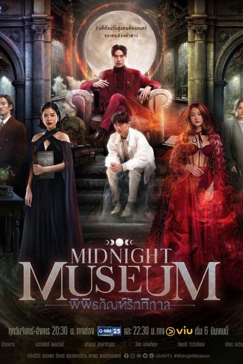 مسلسل Midnight Museum مترجم